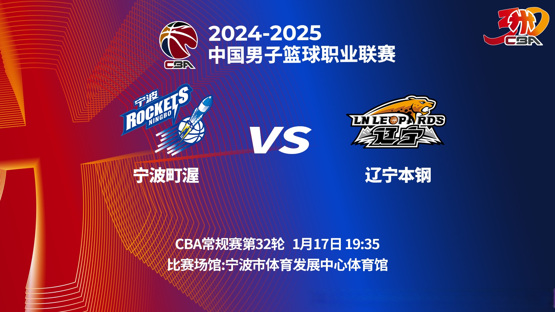 爱游戏网址 -关于国际比赛日辽宁本钢调整名单以备欧联，外线爆发环节打磨，球迷炸锅，细节决定成败的信息